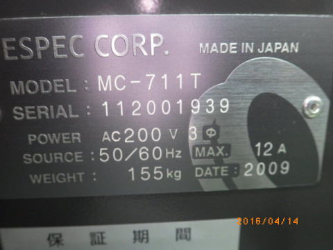 恒温槽　エスペック　中古機械