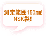 デジタルノギス　NSK　中古