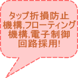 タッピングボール盤　日立工機　中古機械