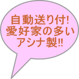 自動送り付ボール盤　アシナ　中古機械