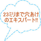 ボール盤　日立工機　中古機械