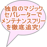 ミストコレクター　赤松電機製作所　中古機械