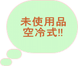 チリングユニット　ダイキン工業　中古機械