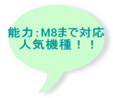 タッピング盤　ブラザー　中古機械