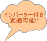メタルソー　村橋製作所　中古機械