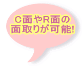 ナライ式面取り機　ホクセイ製作所　中古機械
