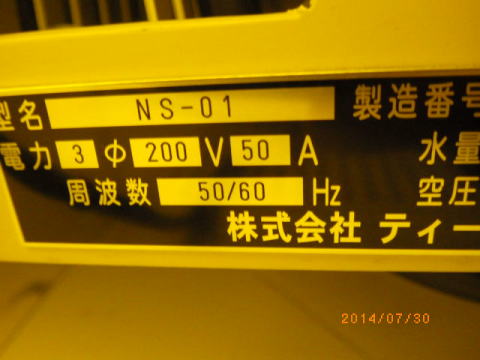 ナノセプター　ティーアンドケー　中古機器