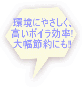 貫流ボイラ　IHI　中古機械