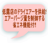 ヒートレスドライヤー 日立 中古