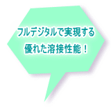 半自動溶接機　パナソニック　中古
