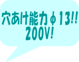 ボール盤　吉良　中古機械