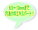 ボール盤　日立工機　中古機械