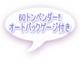 油圧プレスブレーキ　東洋工機　中古機械