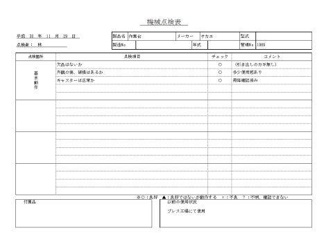 作業台 サカエ 中古
