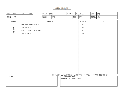 作業台 テーブル 中古