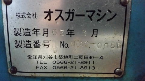 NCパイプベンダー オスガーマシン 中古機械
