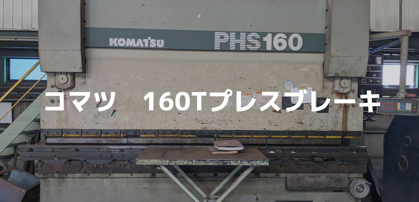 komatsu press brake