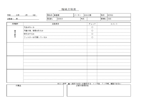 集塵機 日立工機 中古