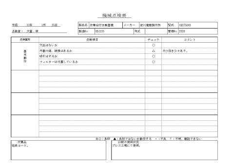 集塵機 淀川 中古