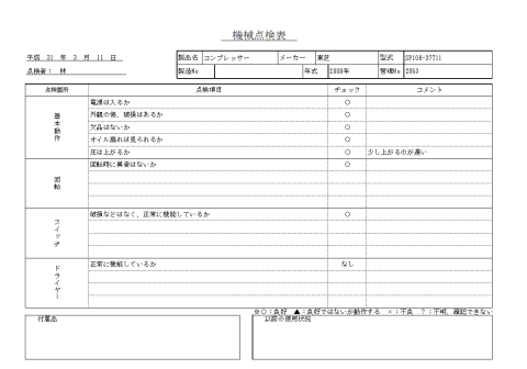 コンプレッサー 東芝 中古