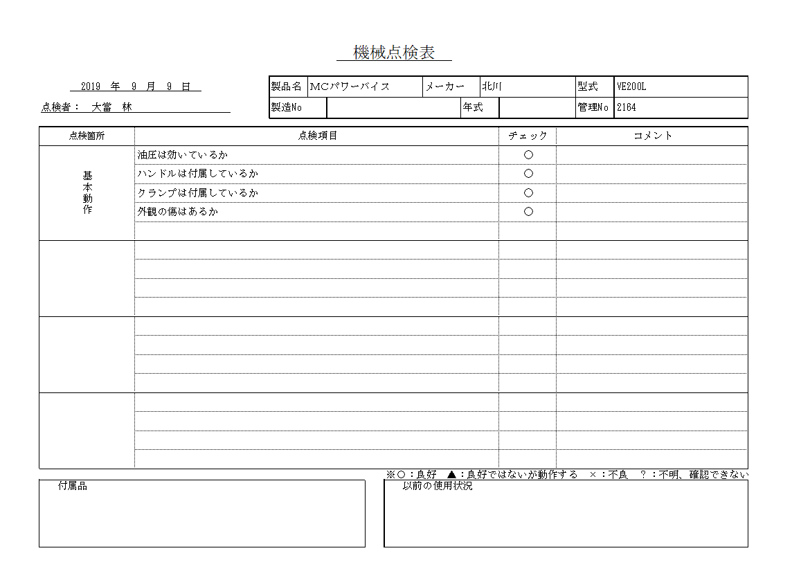 パワーバイス 北川 中古