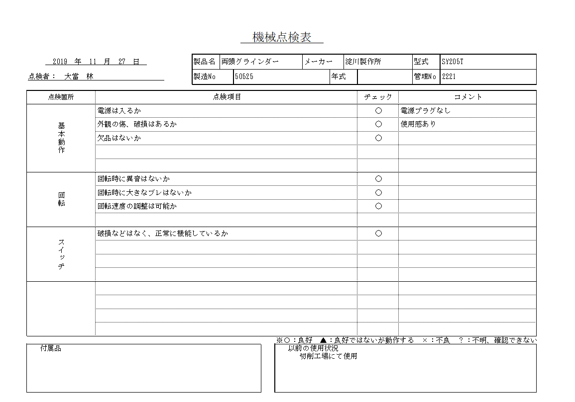 両頭グラインダー 淀川 中古
