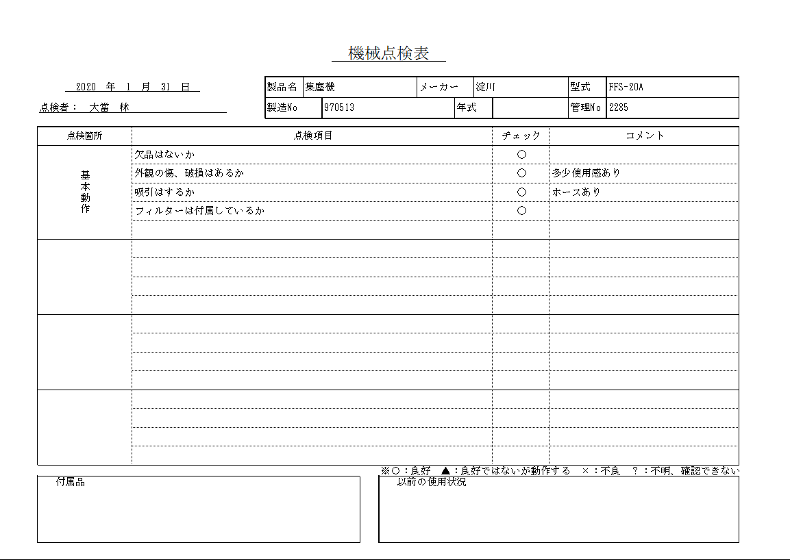 集塵機 淀川 中古
