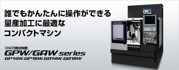 NC円筒研削盤　オークマ　機械の転職