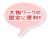 ソリッドバイス　ナベヤ　中古