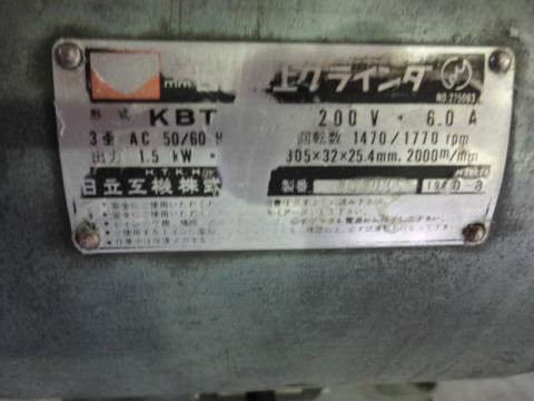 両頭グラインダー 日立工機 中古機械