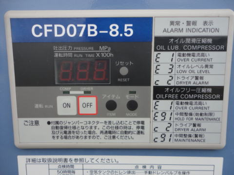 コンプレッサー アネスト岩田 CFD07B-8.5中古