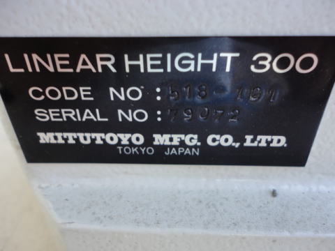 ハイトマスター　ミツトヨ　中古機械