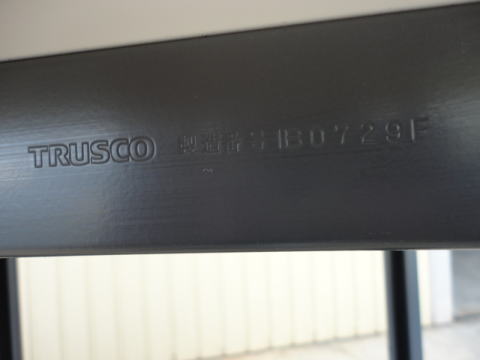 キャスター付作業台 トラスコ 中古機械