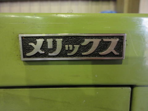 キャビネット メリックス 中古機械