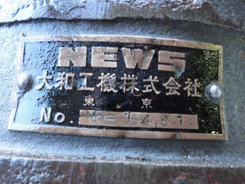 インデックス NEWS 中古機械