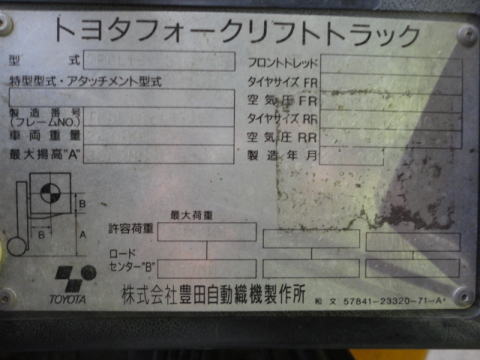 フォークリフト トヨタ 中古機械