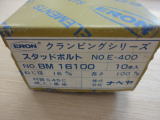スタッドボルト　工具　ナベヤ