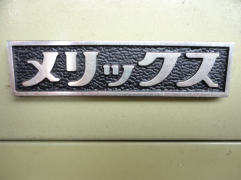 キャビネット メリックス 中古機械