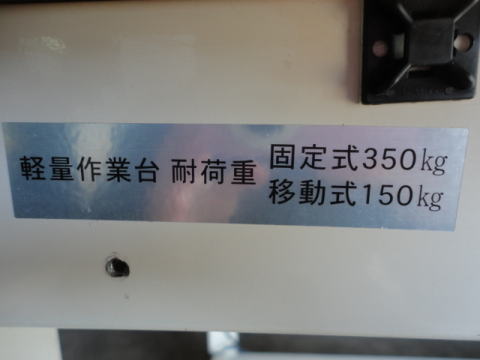作業台　サカエ　中古機械