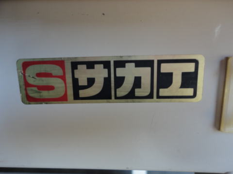 作業台　サカエ　中古機械