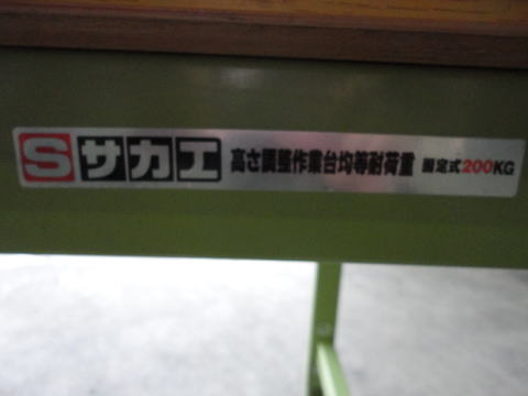 作業台 サカエ 中古機械