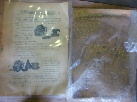 インデックスセンター NEWS 中古機械