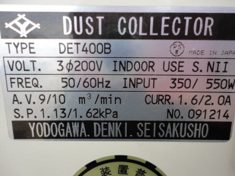 集塵機 淀川 中古機械