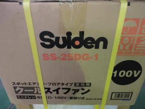 スポットクーラー スイデン 中古機械