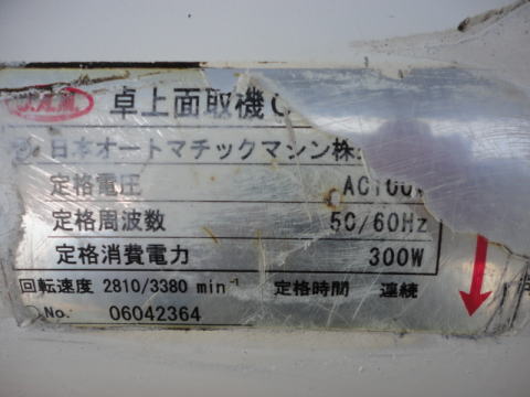 面取り機 JAM 中古機械