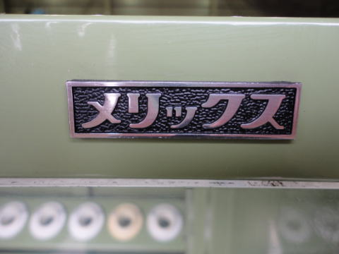 ツールキャビネット メリックス 中古機械
