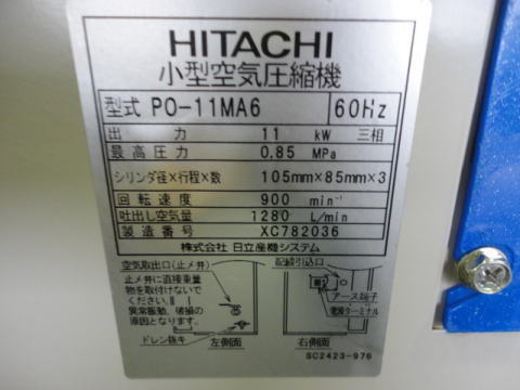 オイルフリーコンプレッサー 日立 中古機械