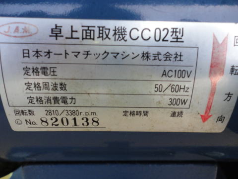 面取り機 JAM 中古機械
