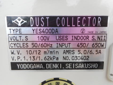 作業台付集塵機 淀川 中古機械