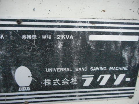 コンターマシン ラクソー 中古機械